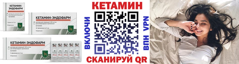 Кетамин VHQ  Купить где  Чебаркуль 